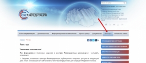 Teknisen valvonnan rakentamiseen ja korjaamiseen. Kirje ministeriön rakentaminen Venäjän.